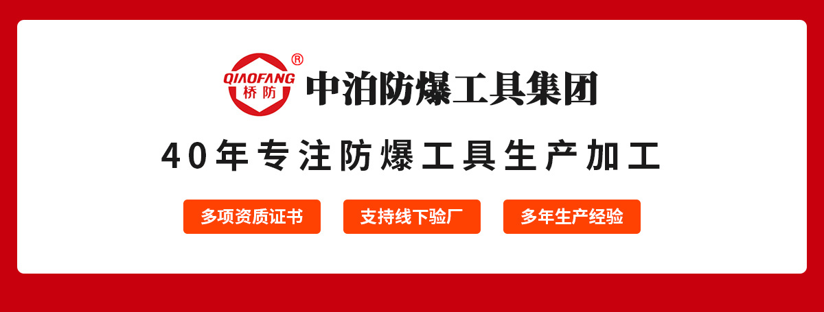 金年会 金字招牌诚信至上防爆